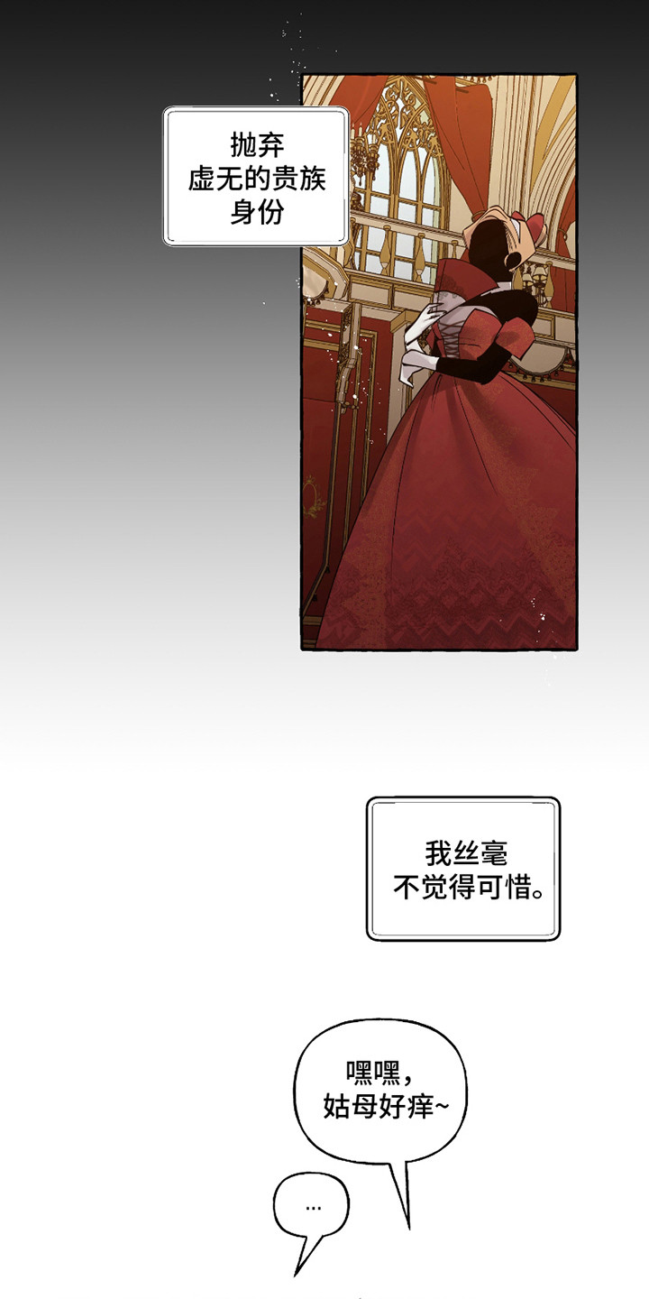 皇宫院子里的狗 - 侄子 - 第17页