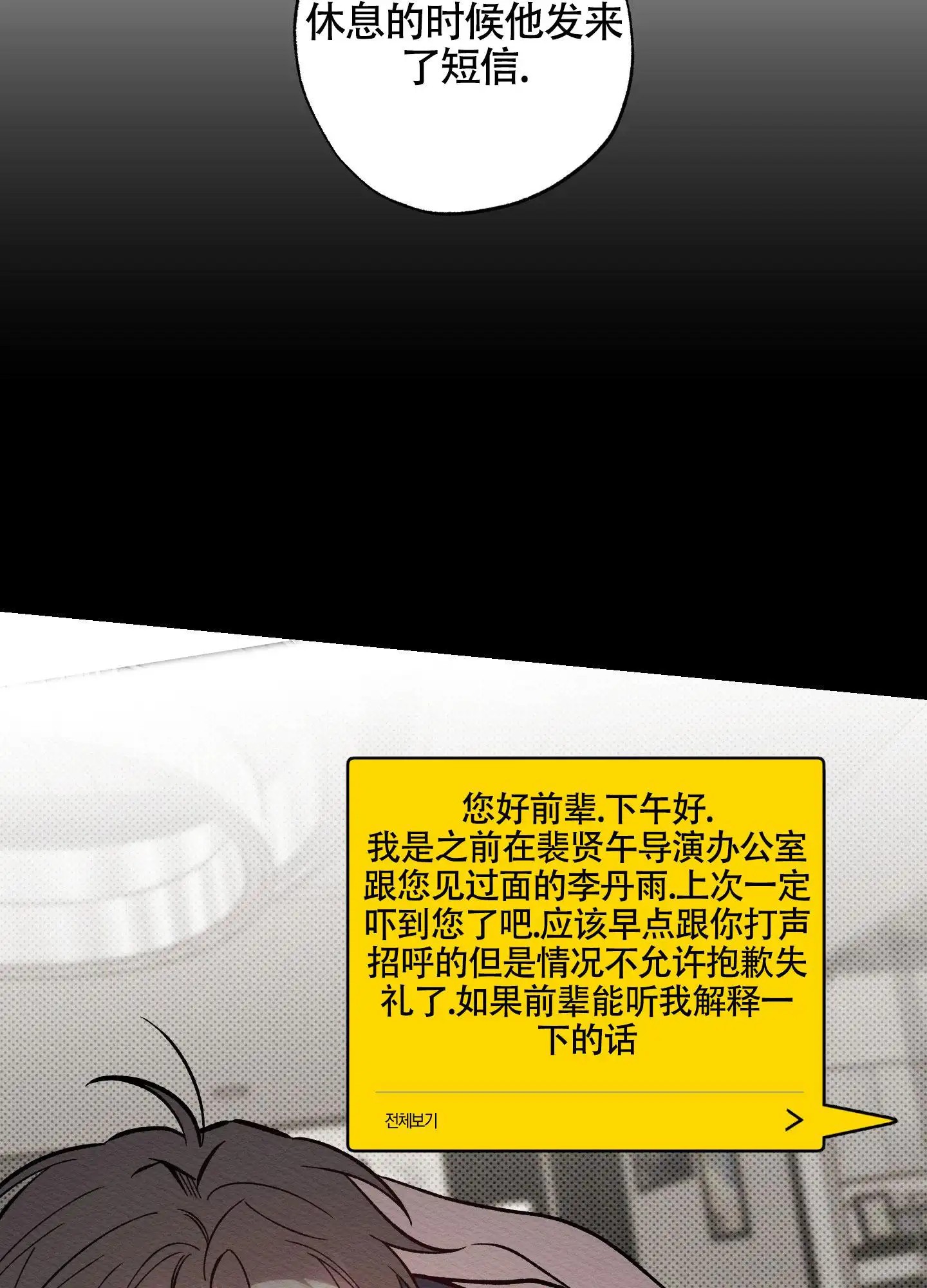 破格言情 - 是疯子吗 - 第47页