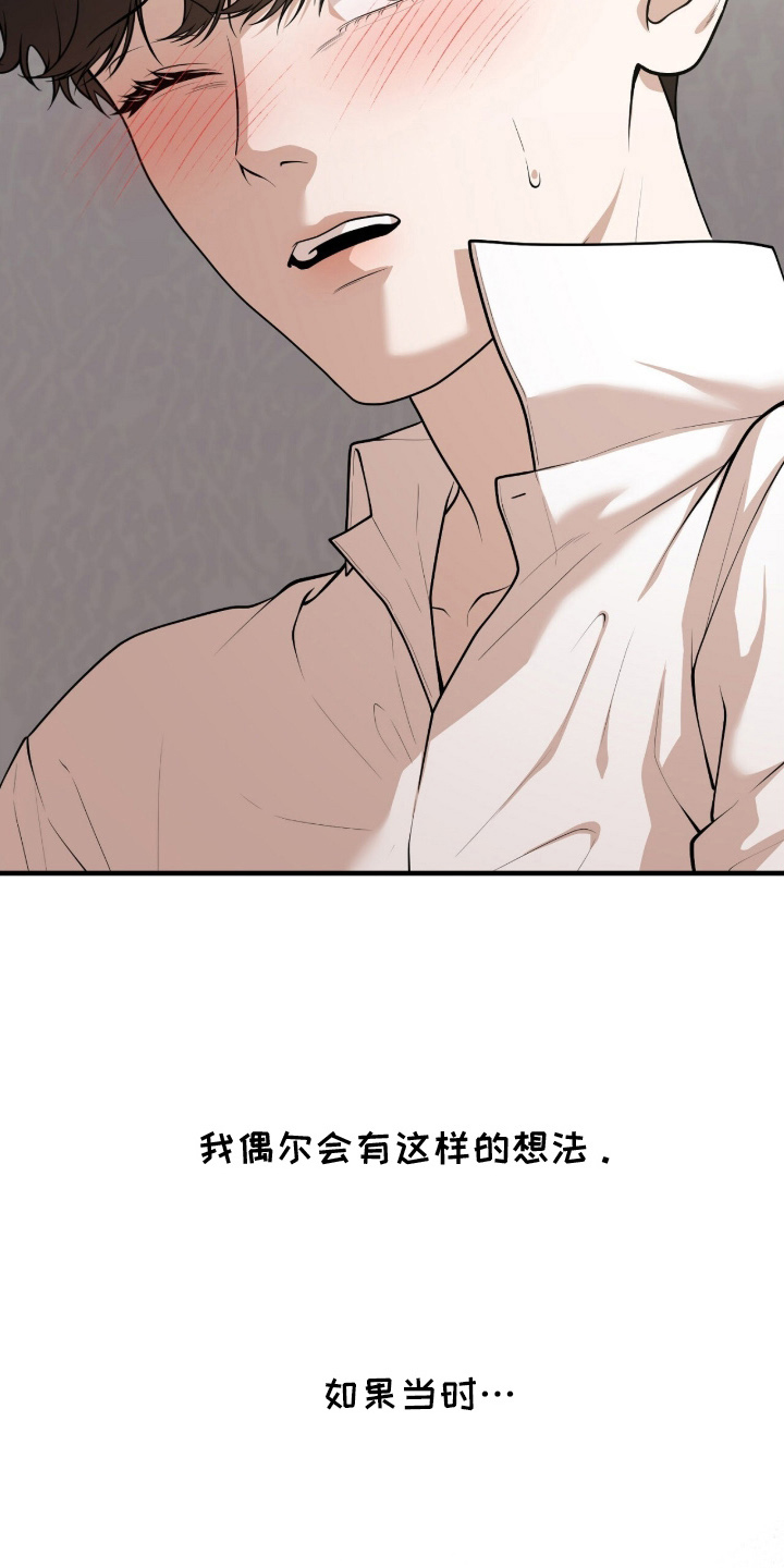 VVIP禁区 - 度假船 - 第20页