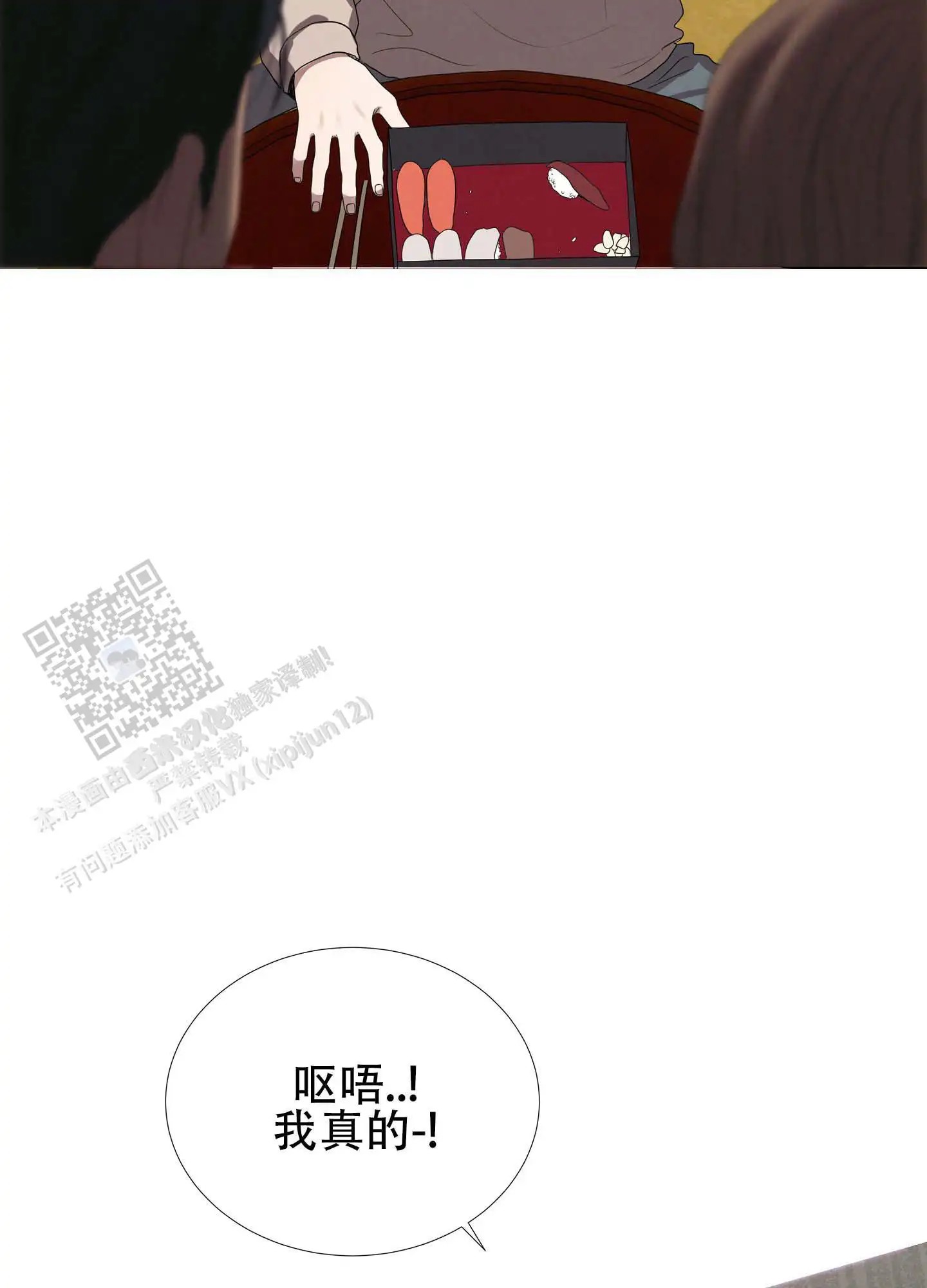 瞳中牢笼 - 帮你洗 - 第22页