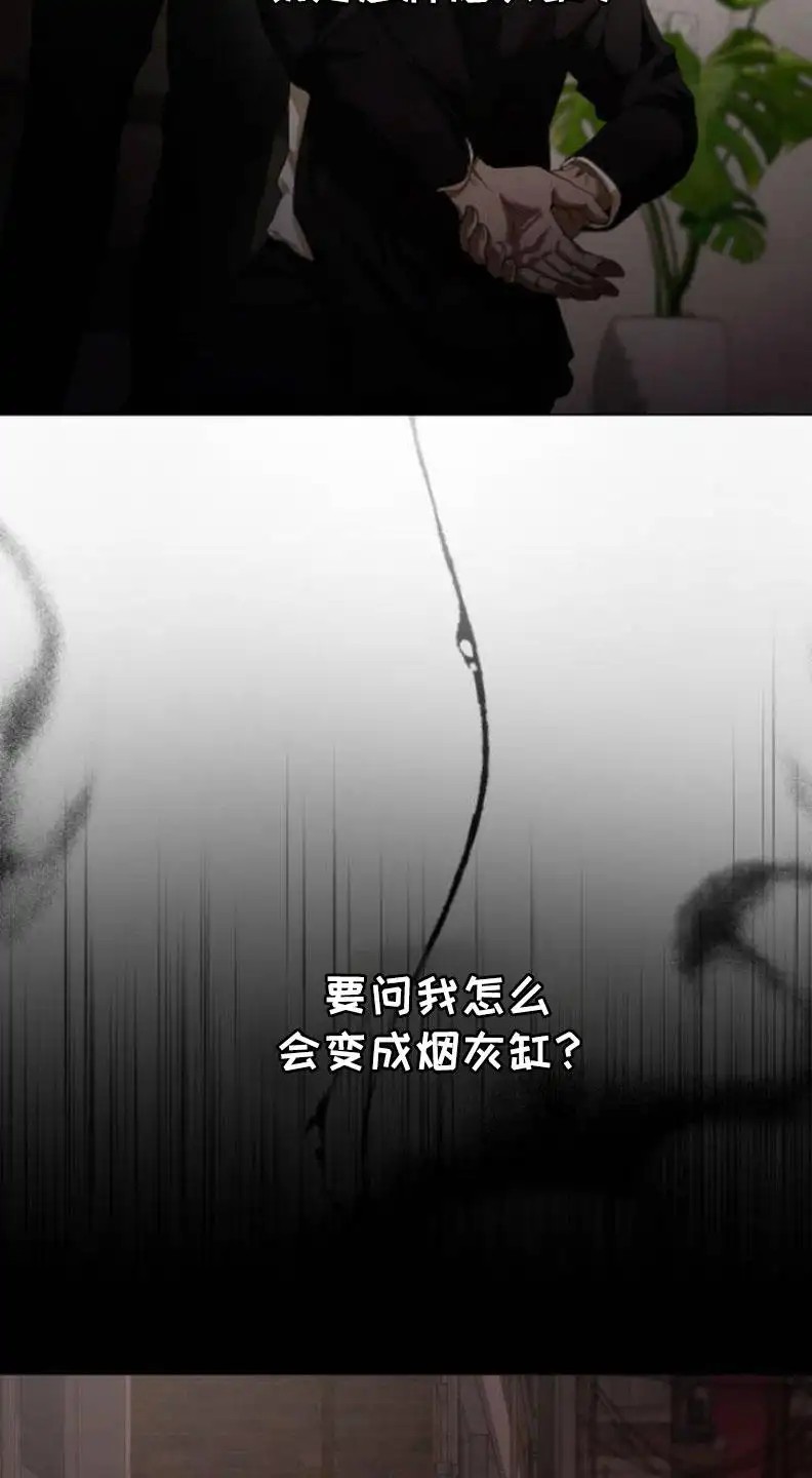 烟灰缸的代价 - 烟灰缸 - 第8页