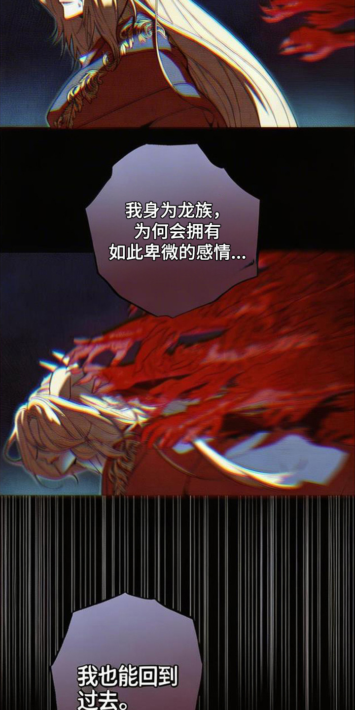 萎缩的恋心 - 坐立难安 - 第24页