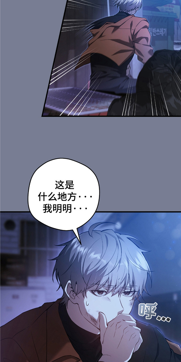 猎人回归 - 落魄 - 第7页