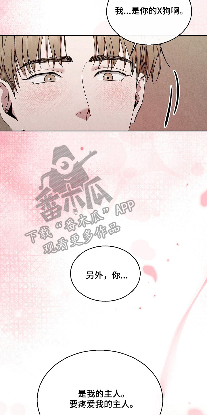 真假催眠 - 成功了 - 第15页