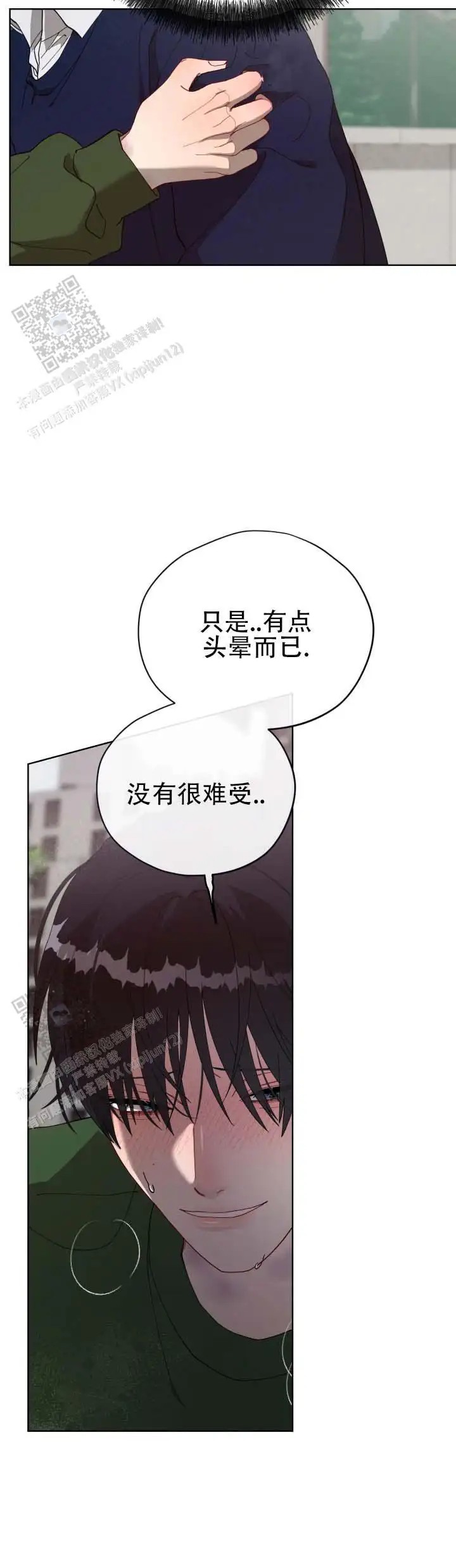 真爱教学 - 字面意思 - 第12页