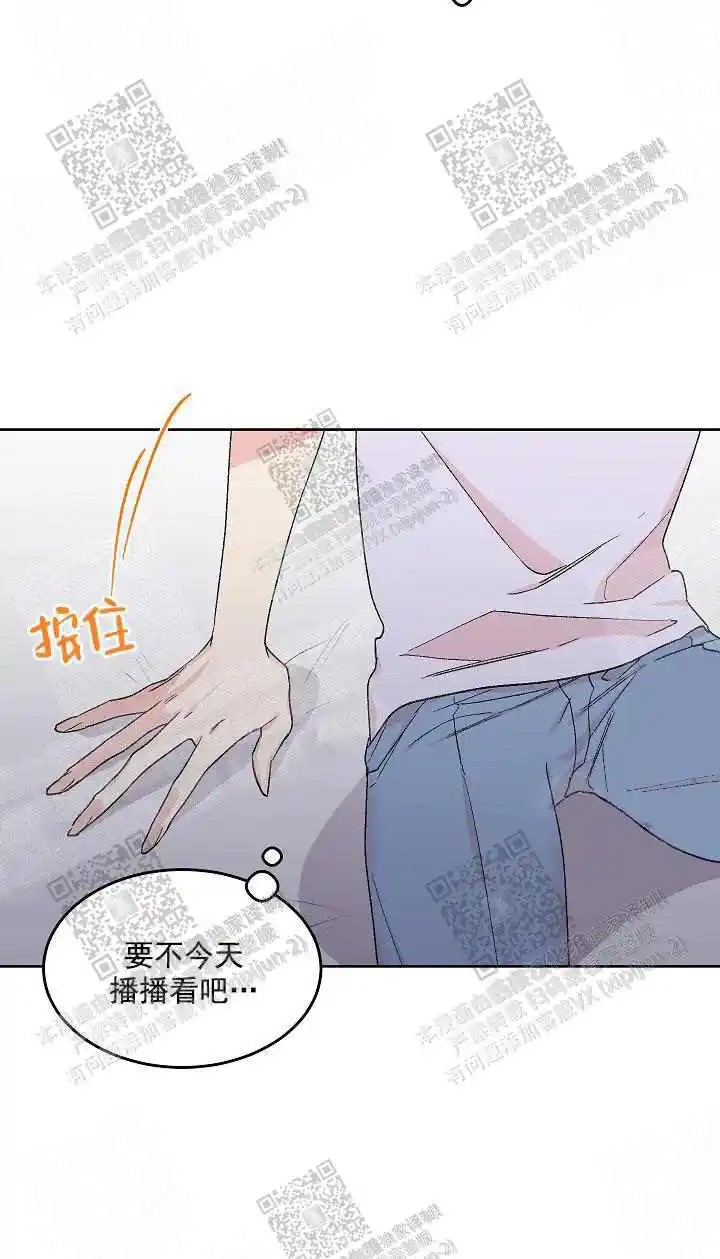 秘密疗法 - 没教养 - 第18页