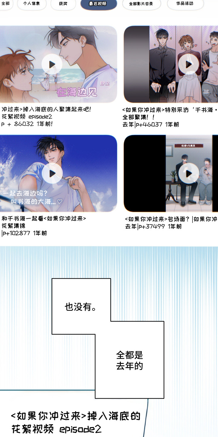 共演之夜 - 移不开眼 - 第8页