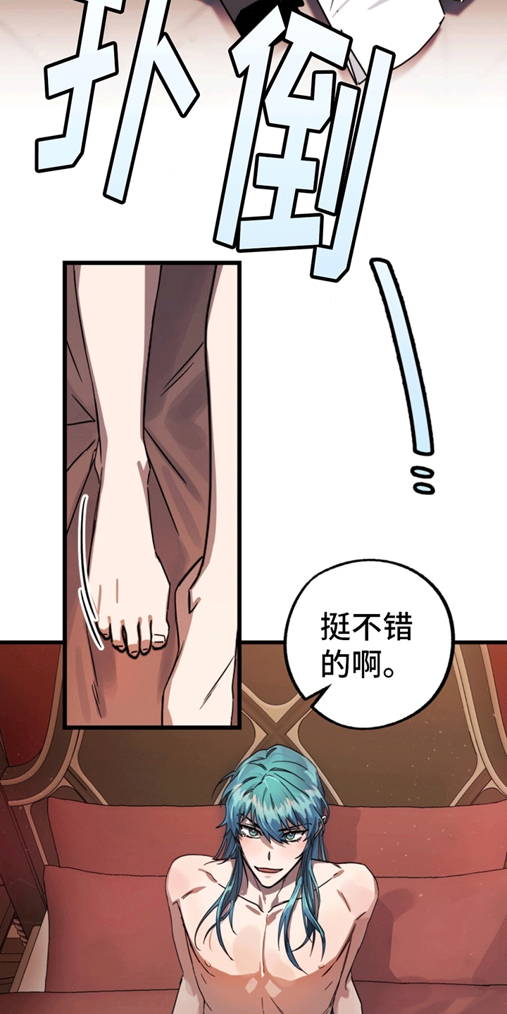 多人成行 - 重新进入游戏 - 第21页