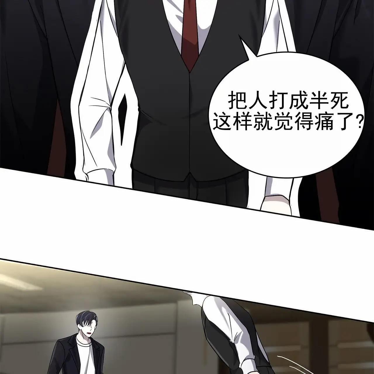 逆袭追妻 - 一模一样 - 第31页