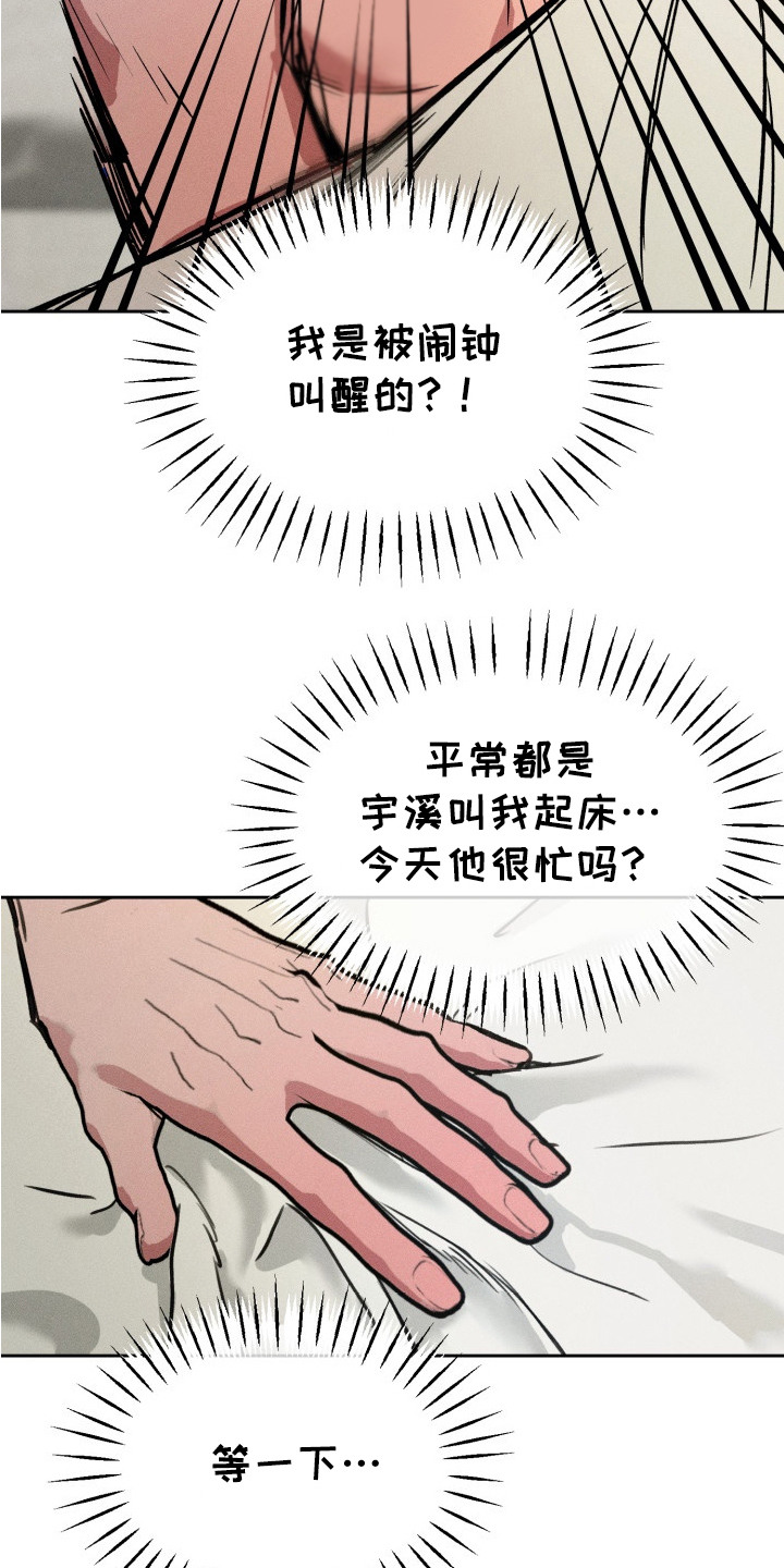 醉酒入怀 - 负罪感 - 第7页