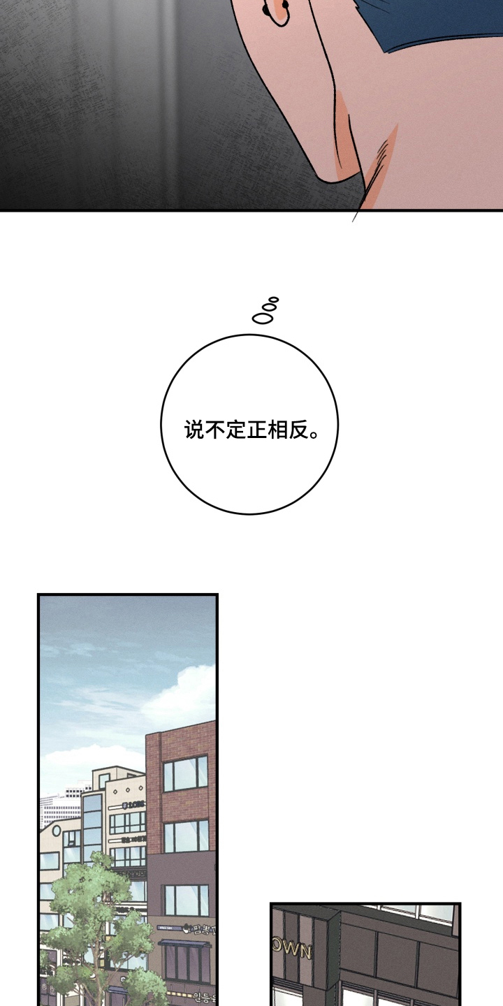 报复性依恋 - 厌烦的声音 - 第6页