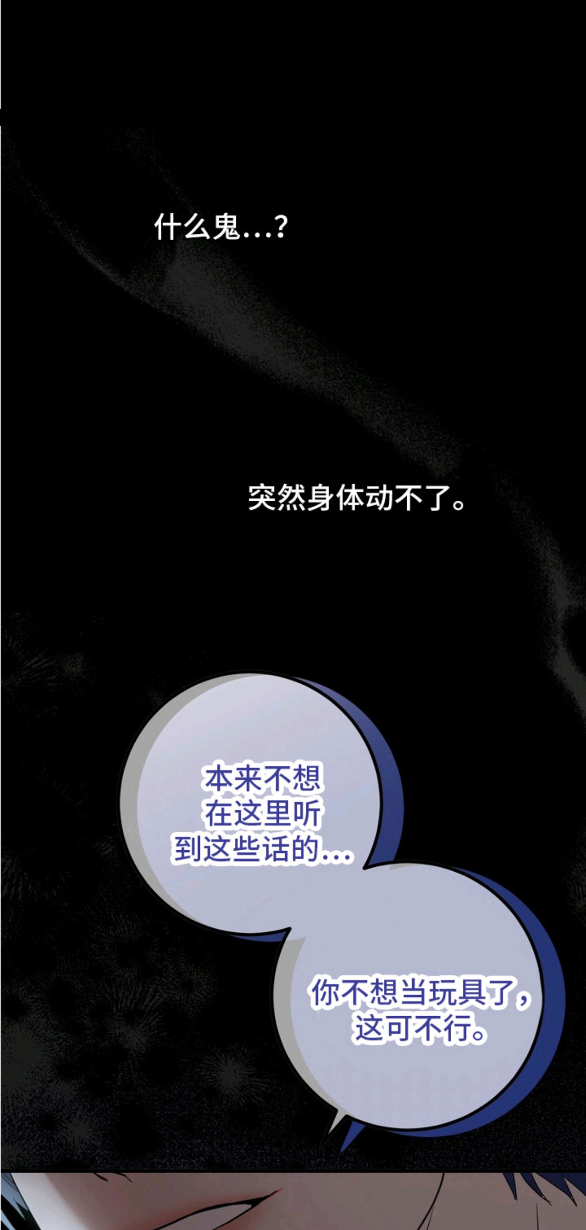 特殊开发虚妄之爱 - 摊牌 - 第19页