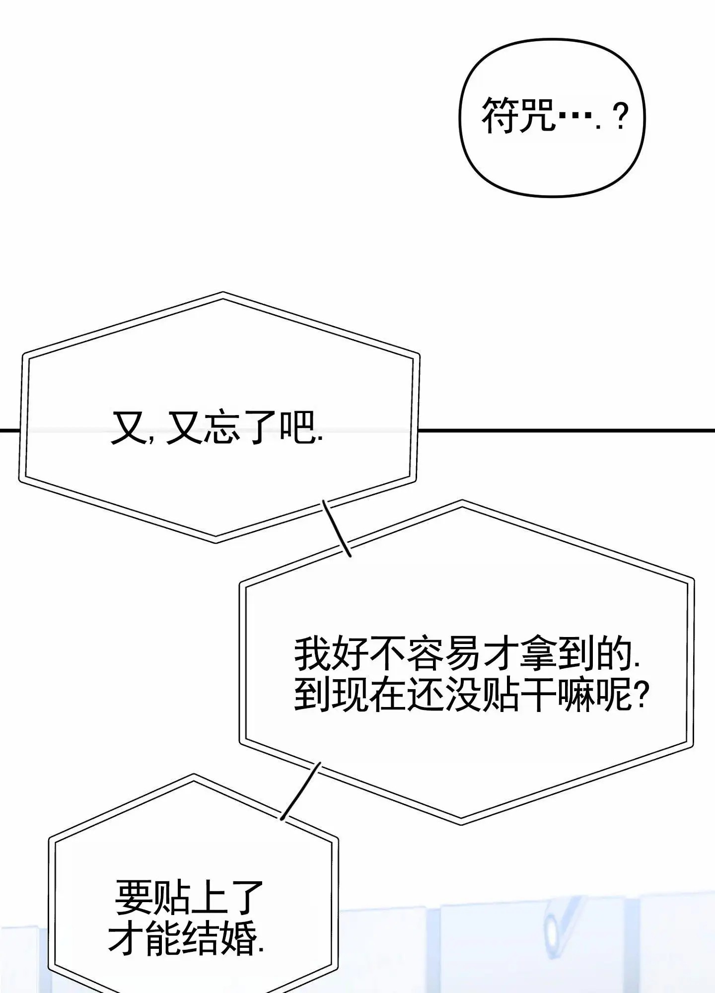 衣柜里的秘密 - 命中注定之人 - 第44页