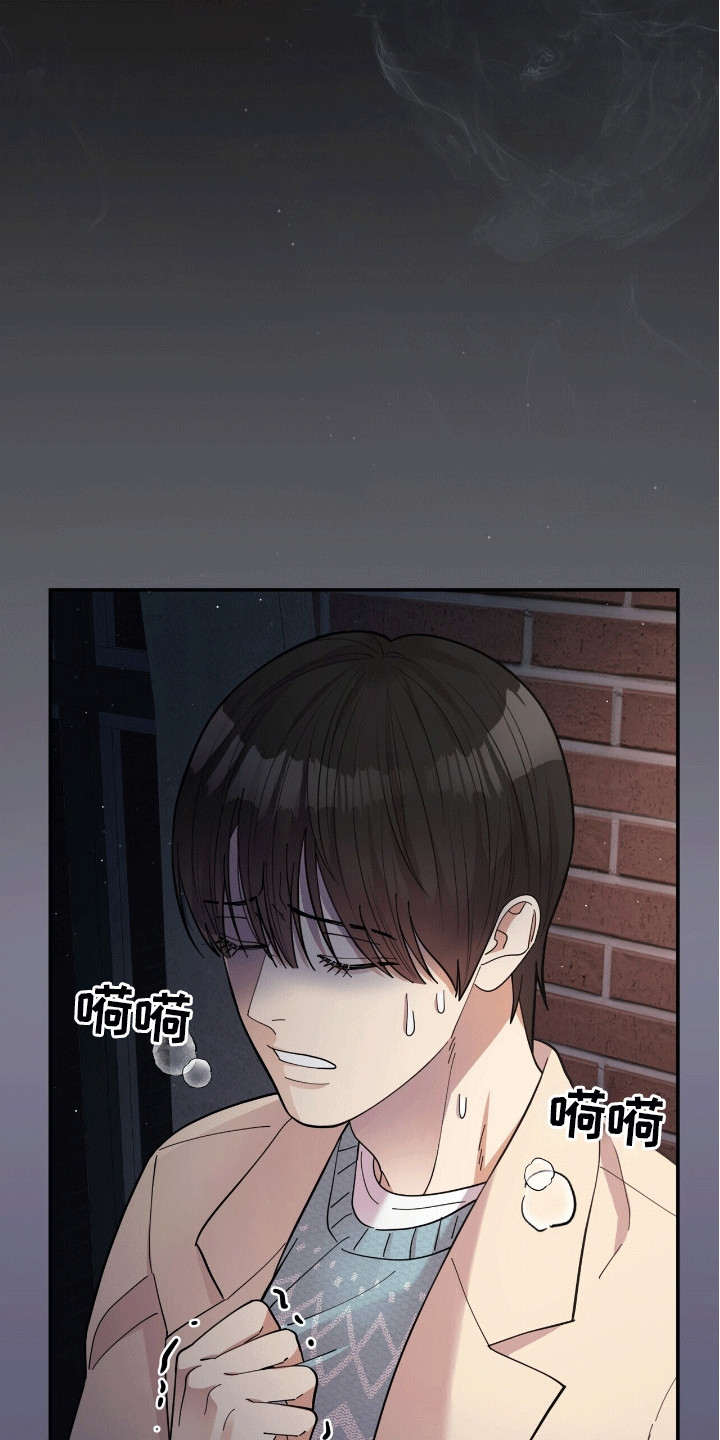 灿烂的黑暗 - 害怕 - 第17页