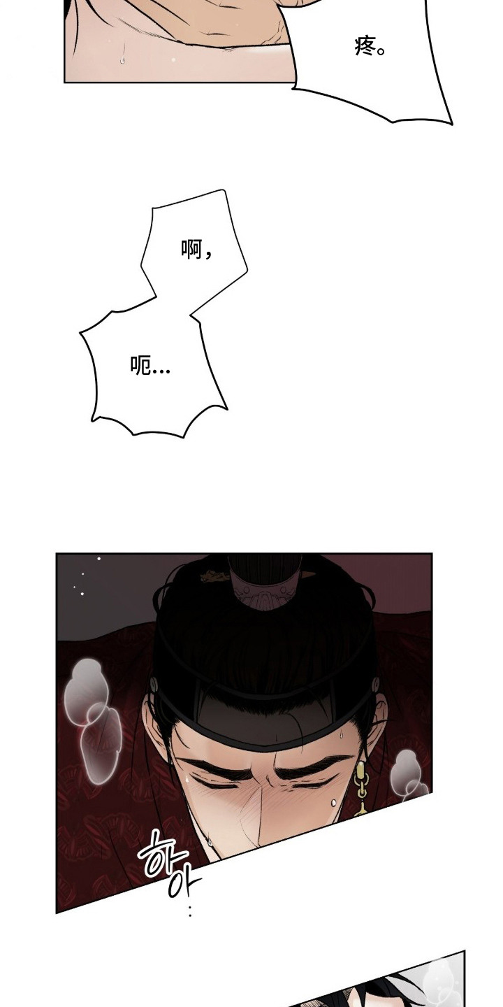 深宫赤子 - 重新开始吧 - 第21页