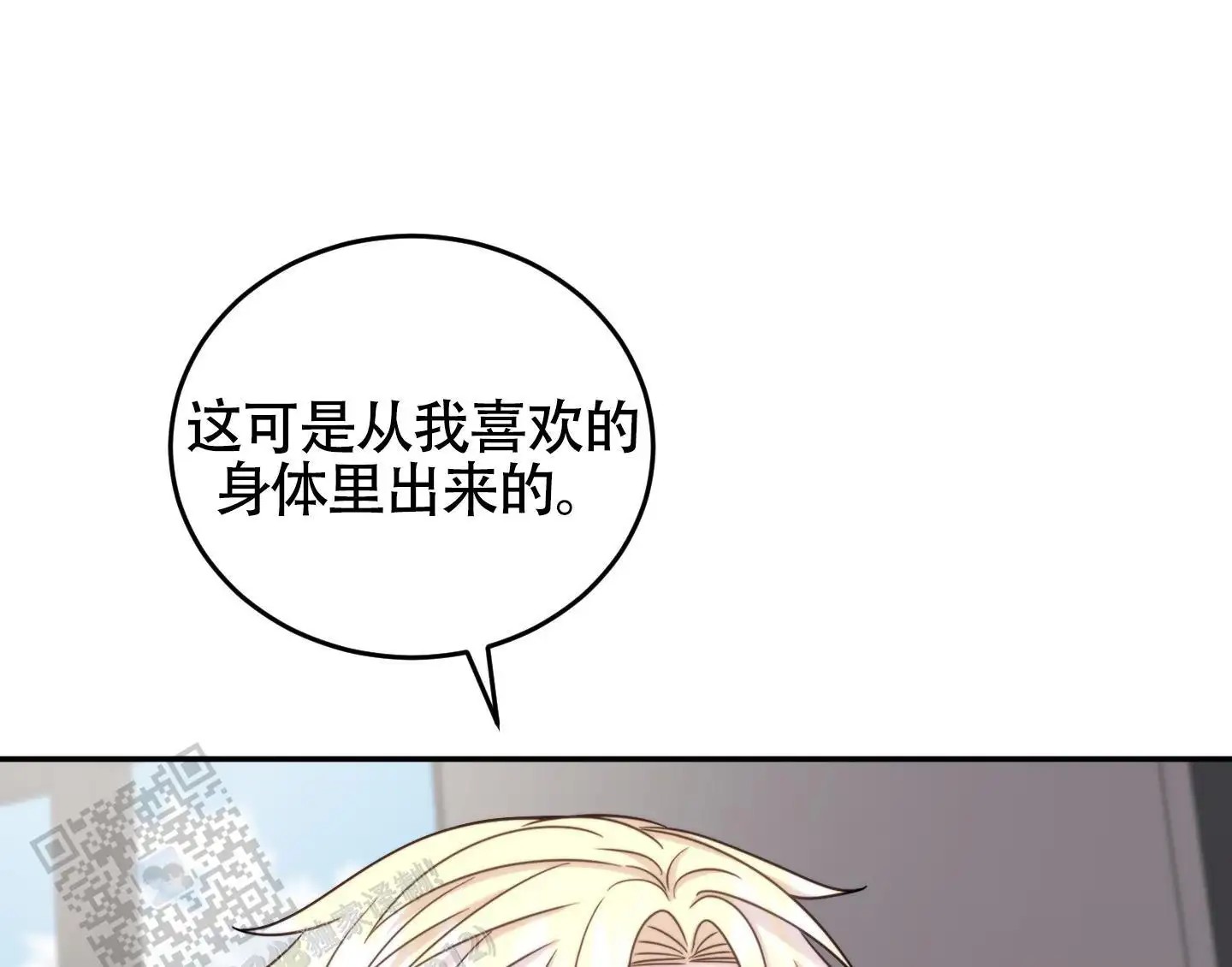 感官共享 - 别担心 - 第36页