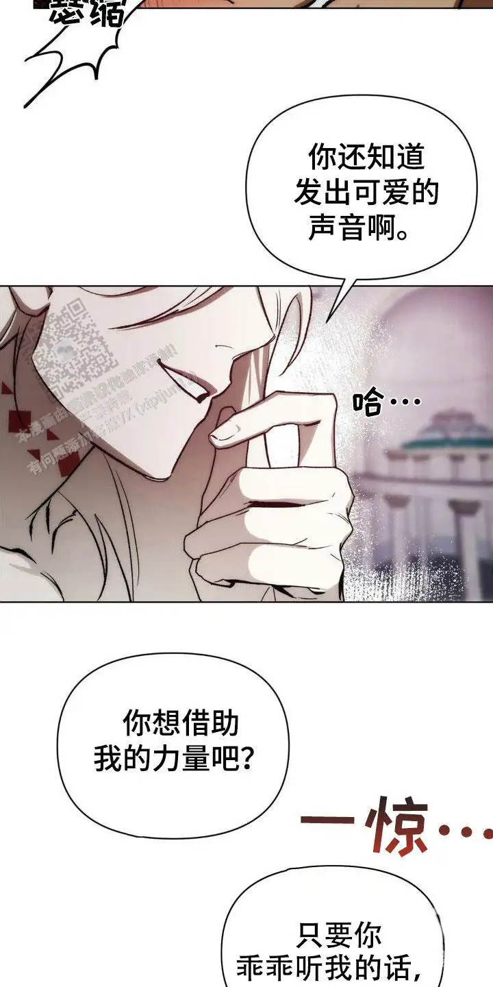 雨林让你幸福 - 诚意 - 第15页