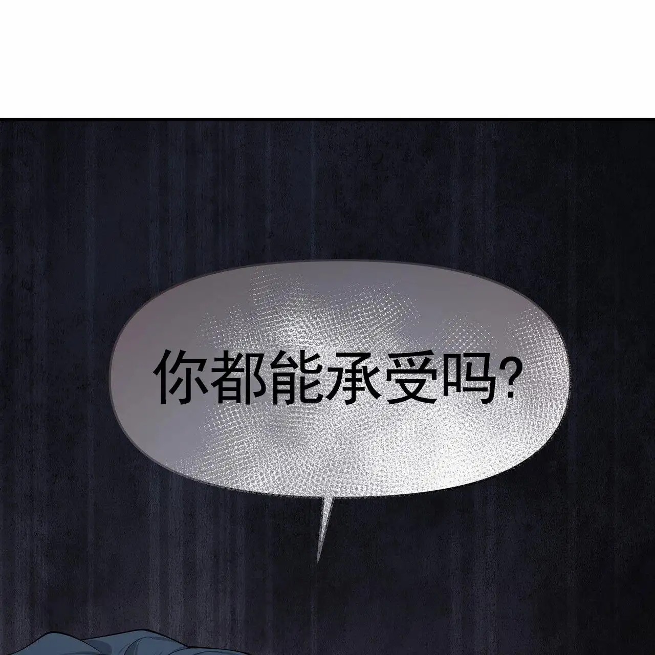 人鱼村之谜 - 发现 - 第47页