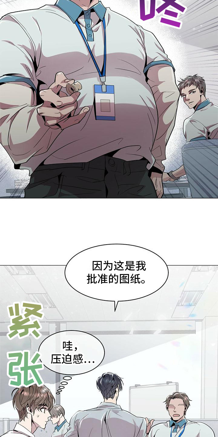 双向单恋 - 盯着看 - 第17页