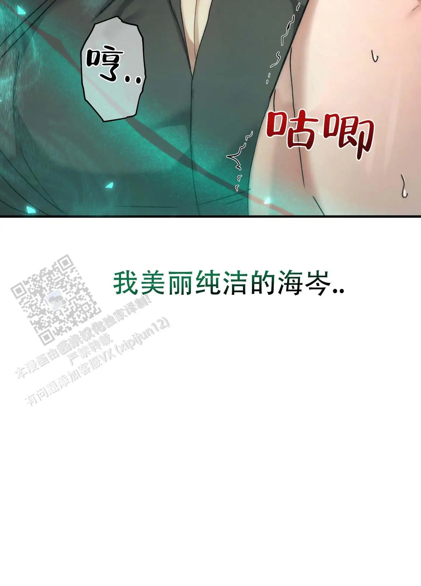 双生向导 - 美丽纯洁 - 第35页