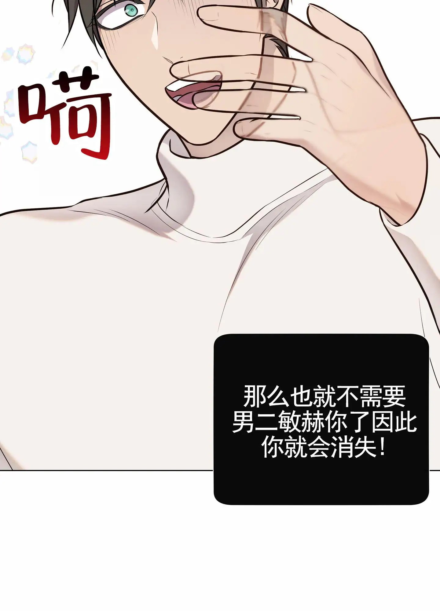 自救大作战 - 权宜之计 - 第17页