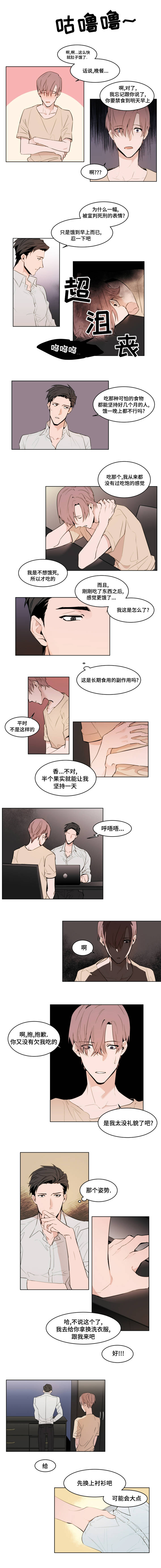 裕书先生 - 初次到来 - 第7页
