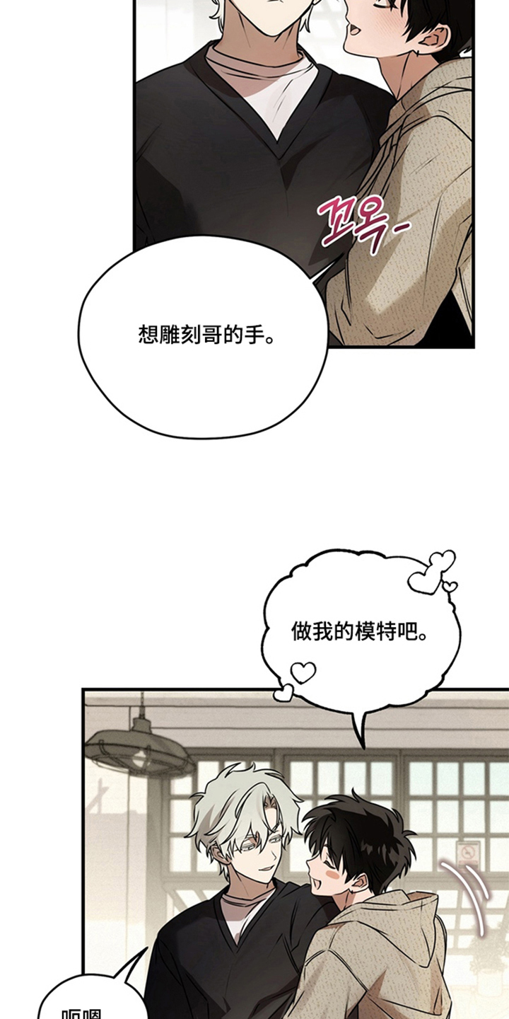 他的恋手癖 - 个人工作室 - 第14页