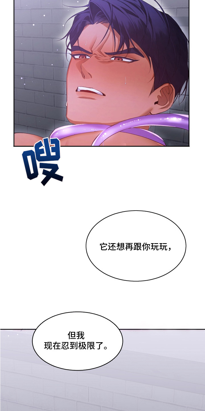 帝师囚笼 - 太子殿下 - 第5页