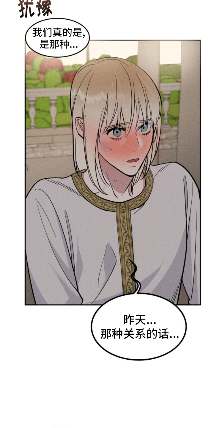 解毒剂 - 六年 - 第7页