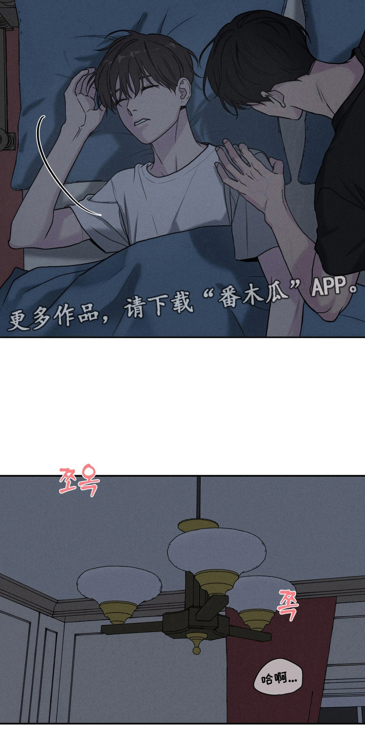 定格心动 - 走错房间 - 第12页