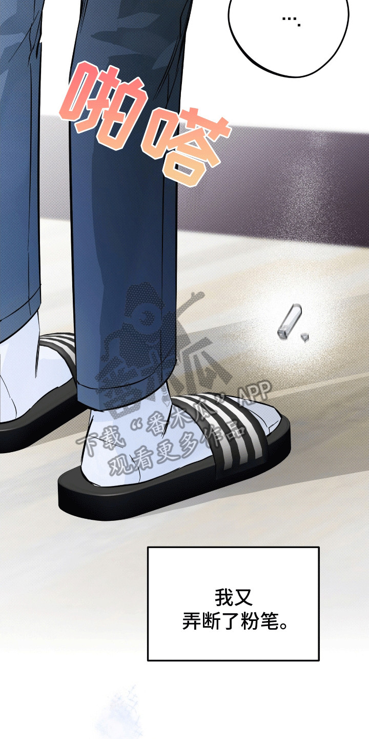无名之恋 - 白鸽班主任 - 第21页