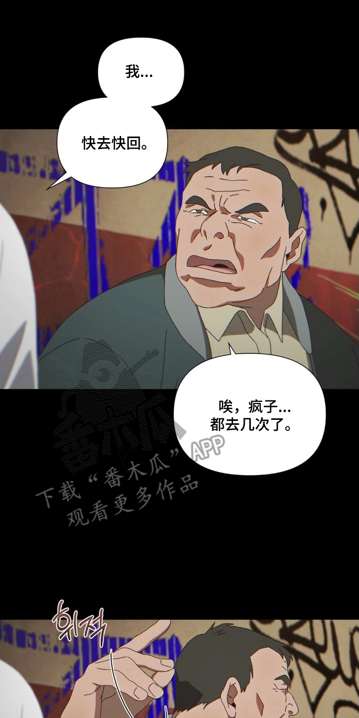 MIGNON - 违反规则 - 第7页