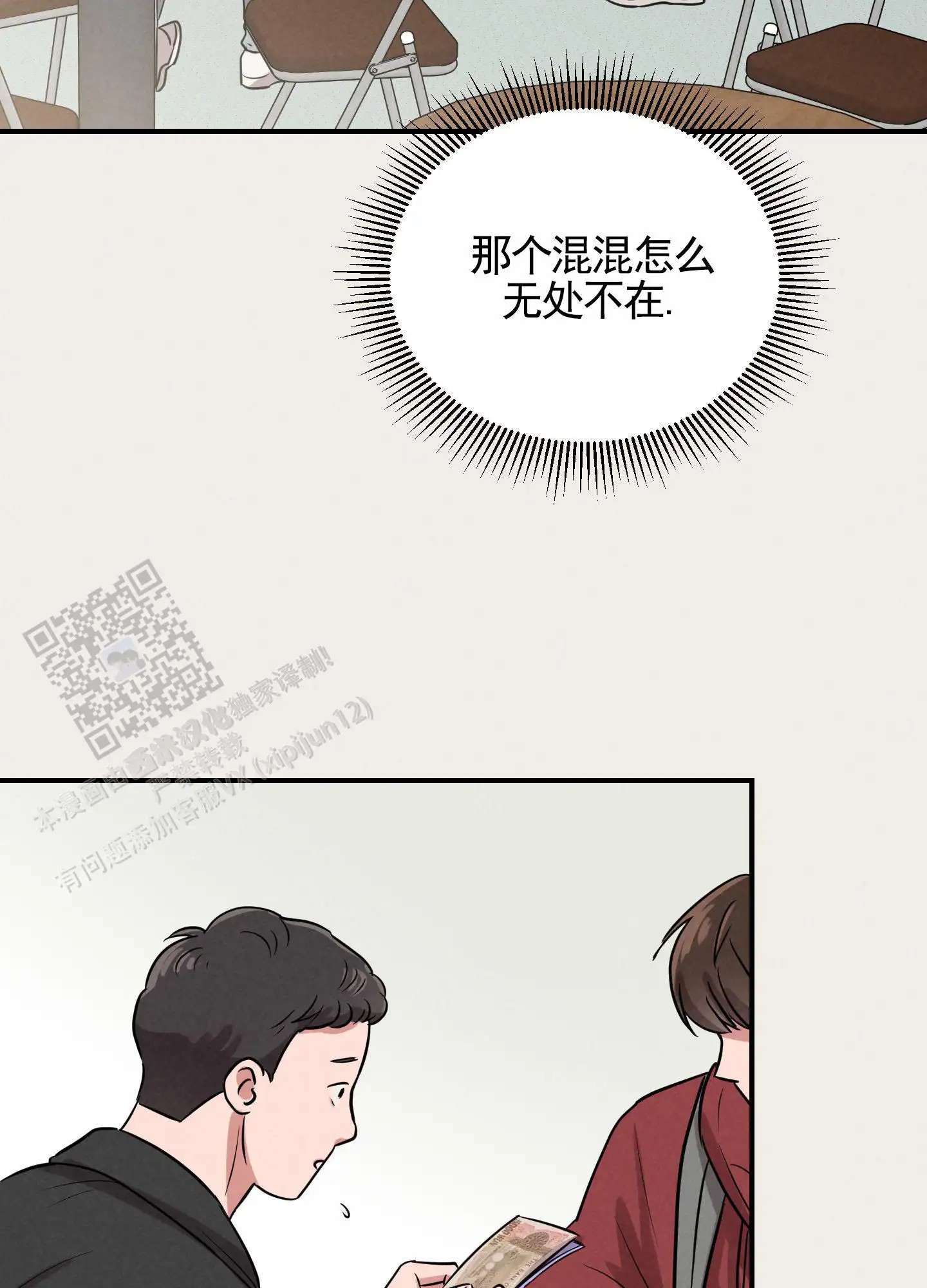 青春报告 - 无视 - 第8页