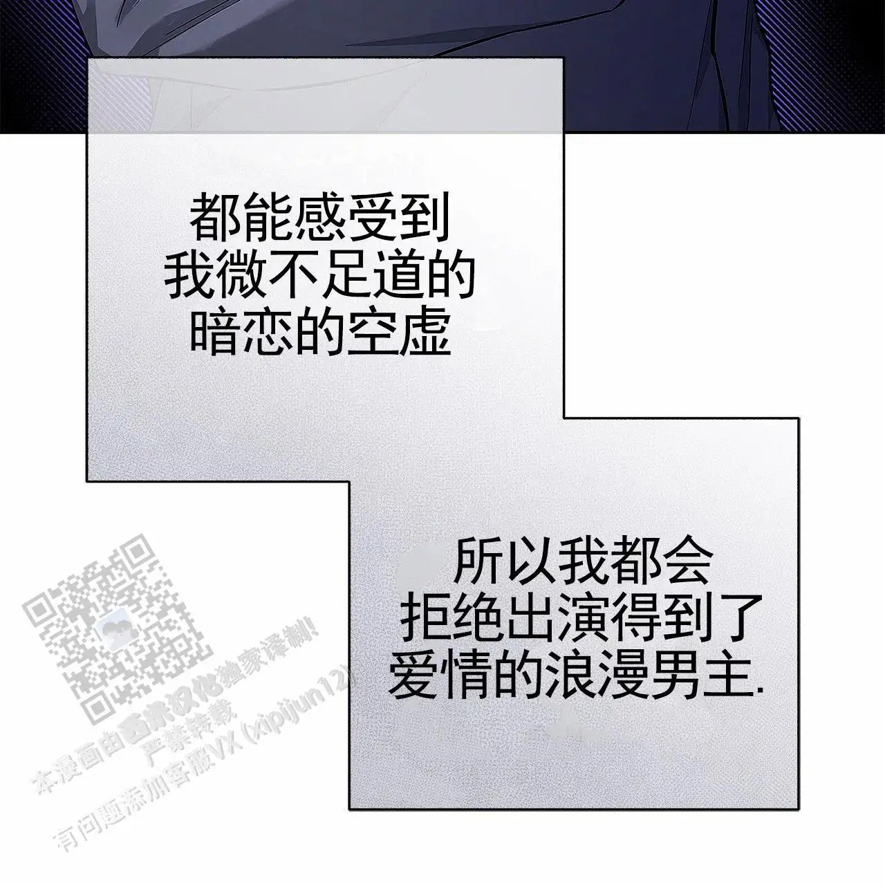 不对等爱情 - 男二 - 第46页