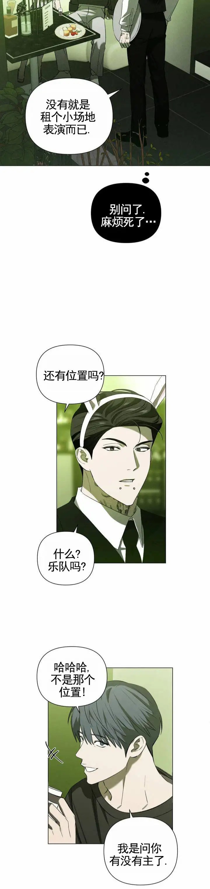 破茧 - 心异常糟糕 - 第6页