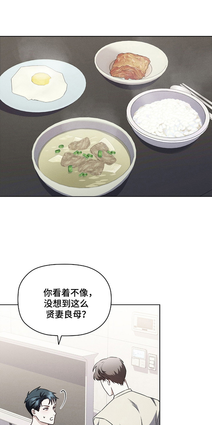 非浪漫时代 - 宿醉过后 - 第19页