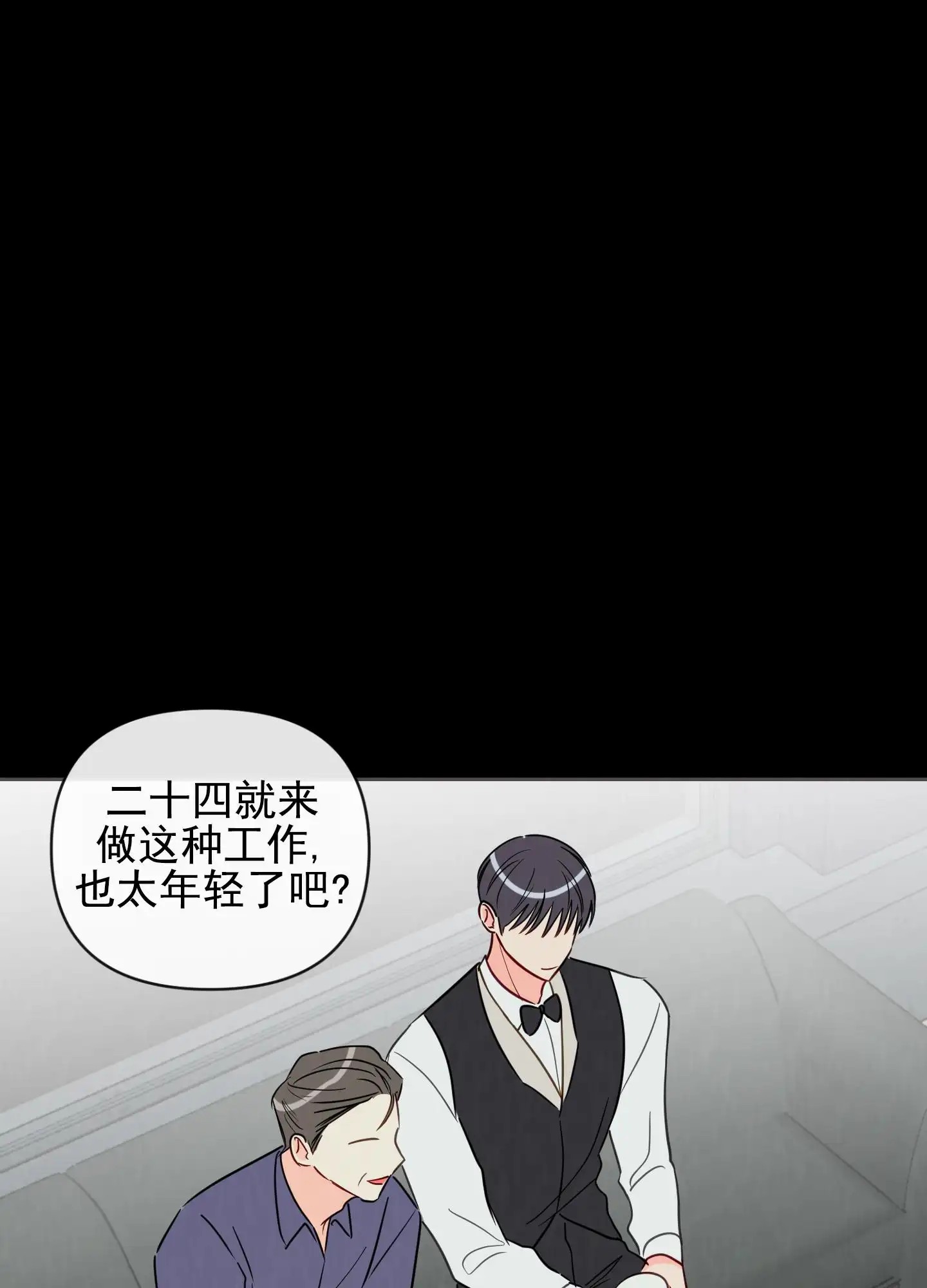 奇怪辅导 - 还债 - 第33页