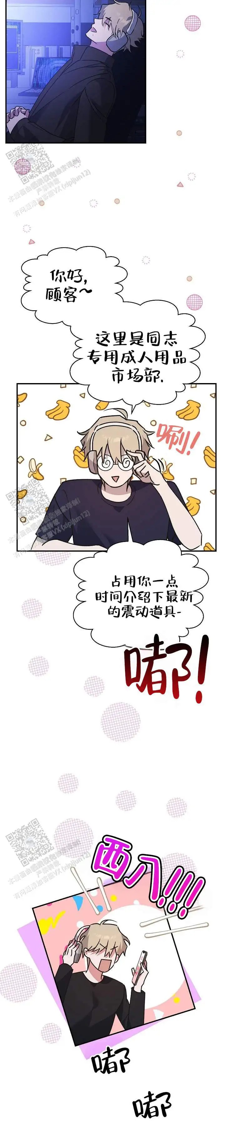 悸动连线 - 计划 - 第7页