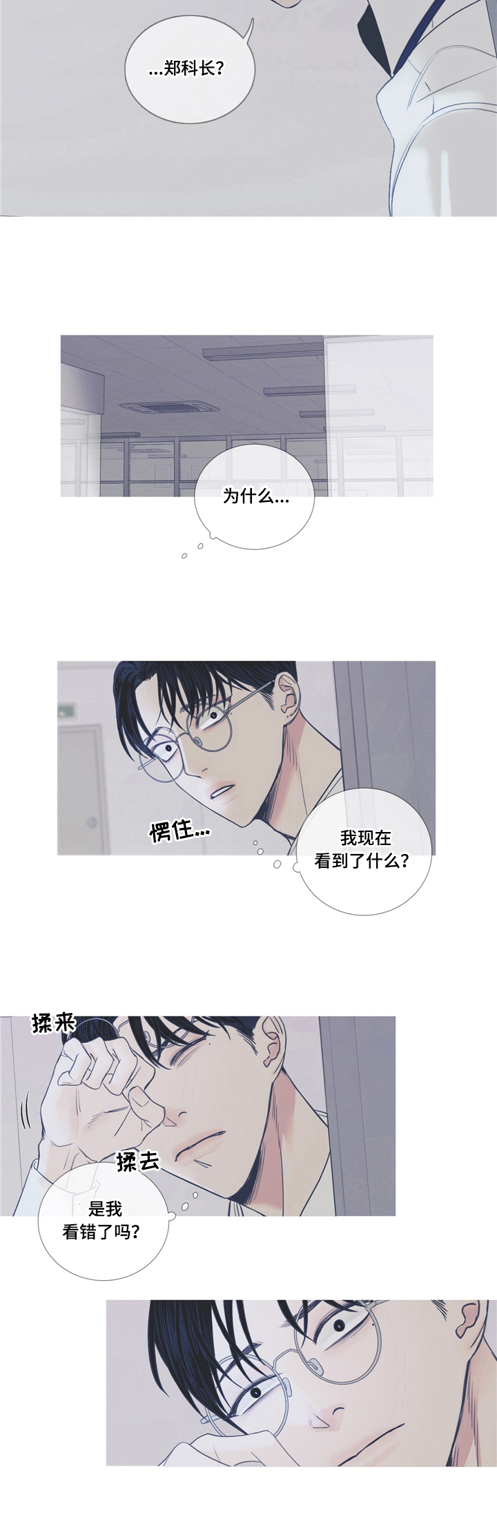 异界关系 - 惊讶 - 第7页