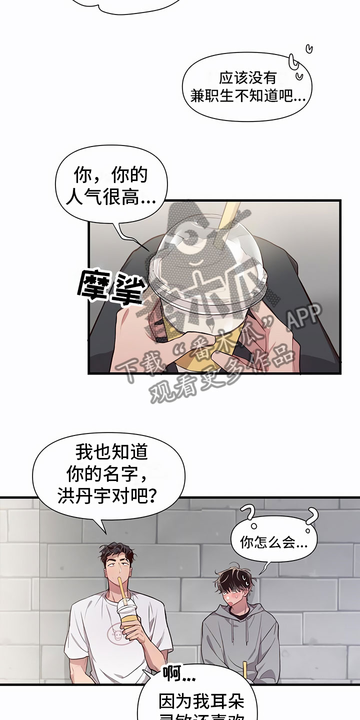 发内隐情 - 认错人 - 第16页