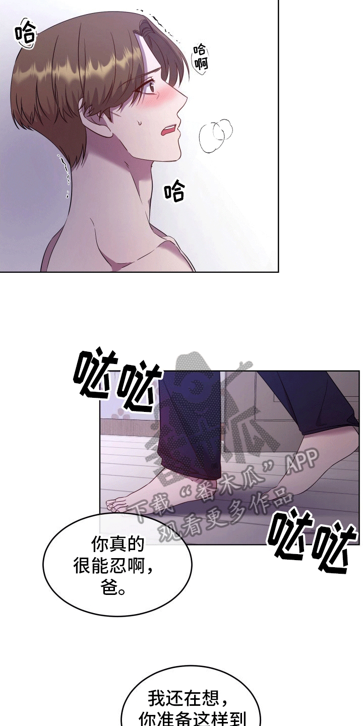 宿命标记 - 情难自禁 - 第14页