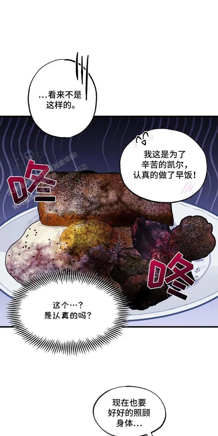 罪恶之源 -   - 第6页