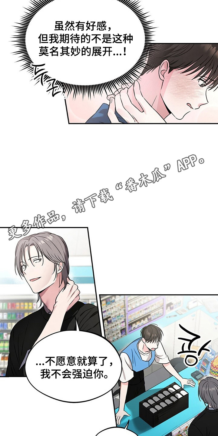 清仓大作战 - 请求 - 第12页