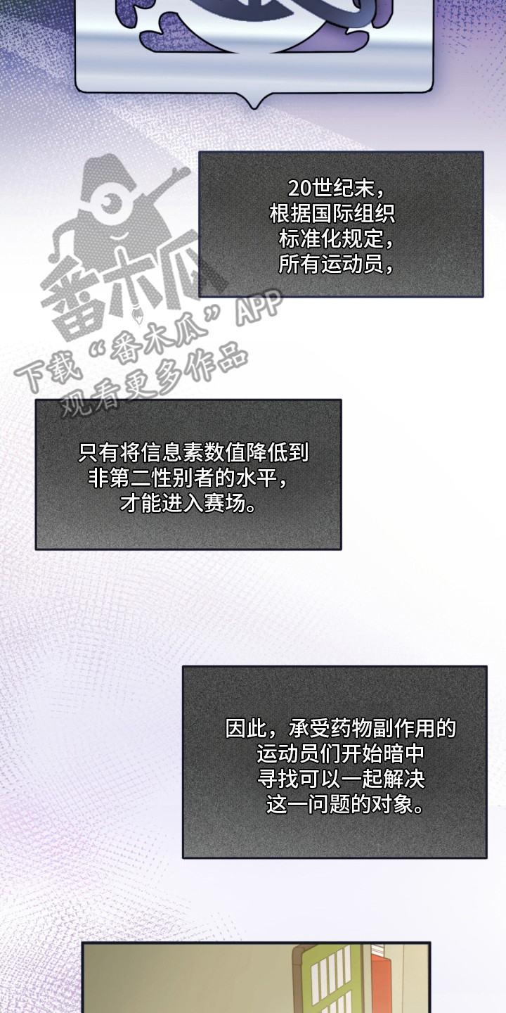 命运击绊 - 副作用 - 第21页