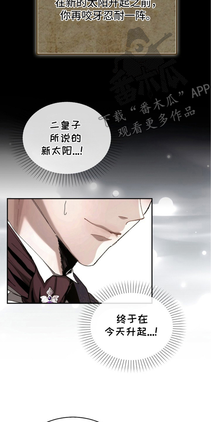 权力的代价 - 军队 - 第24页