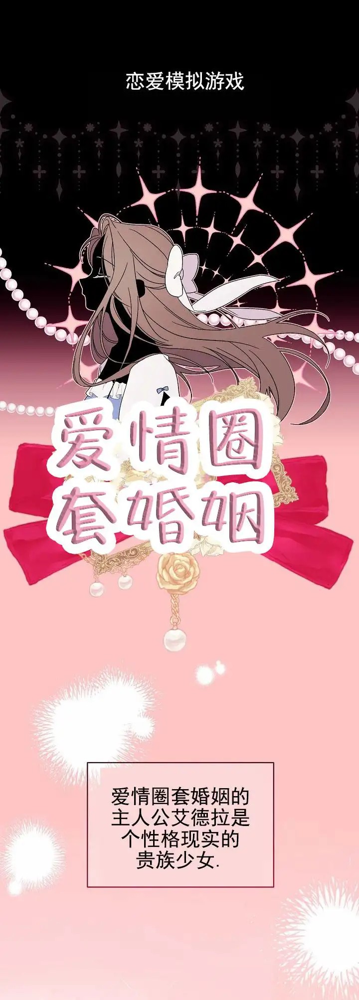 养成游戏 -  希望是个梦 - 第25页