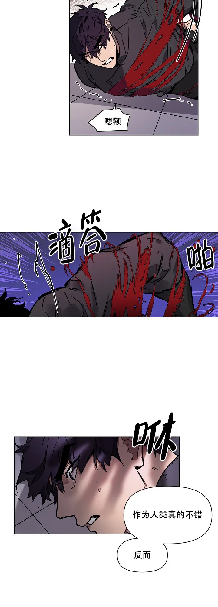被月光噬咬 - 抓住了 - 第11页