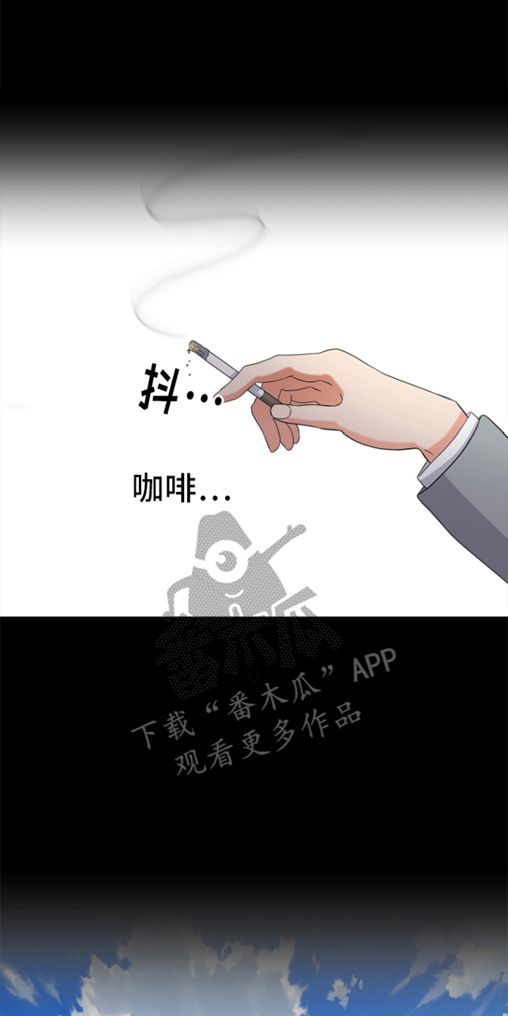咖啡情缘 - 重新开始 - 第5页