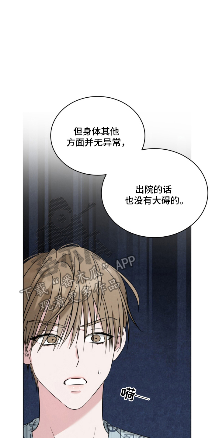 无香的花 - 亲爱的 - 第15页