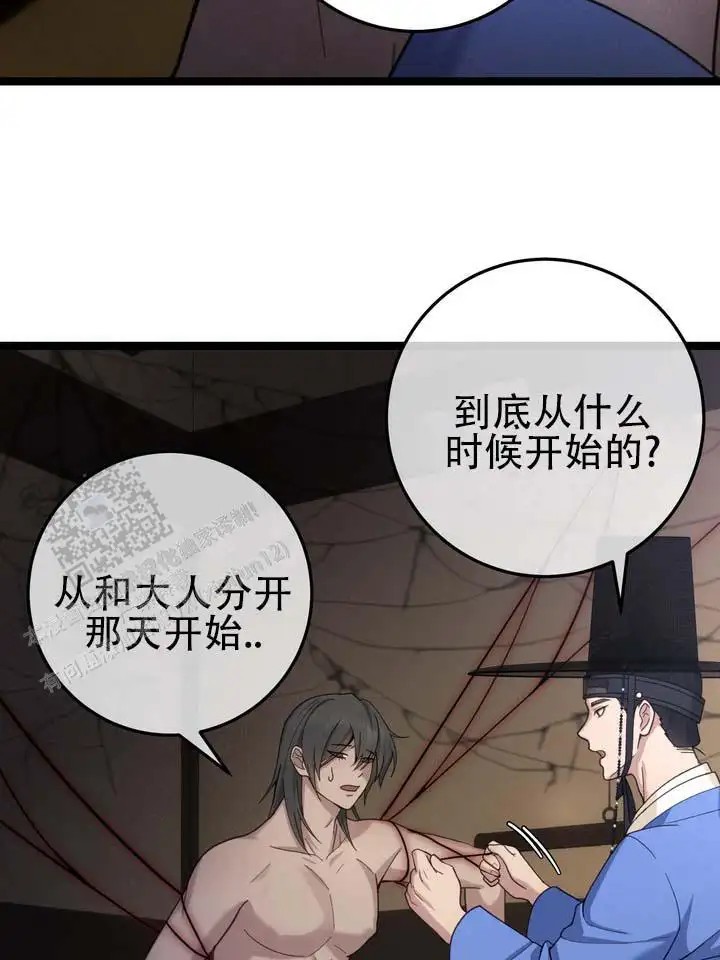 鬼缘 - 别过来 - 第9页